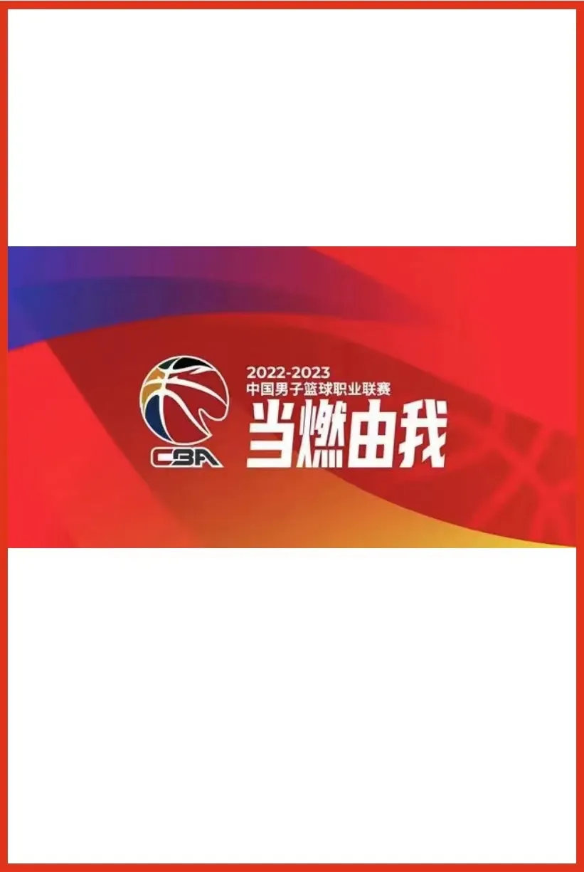 CBA 山东高速vs宁波町渥20250121