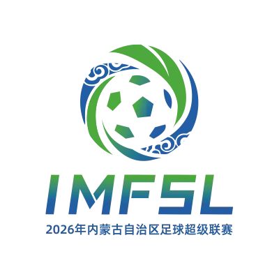 内蒙古足球超级联赛 乌兰察布队VS兴安盟队20260620